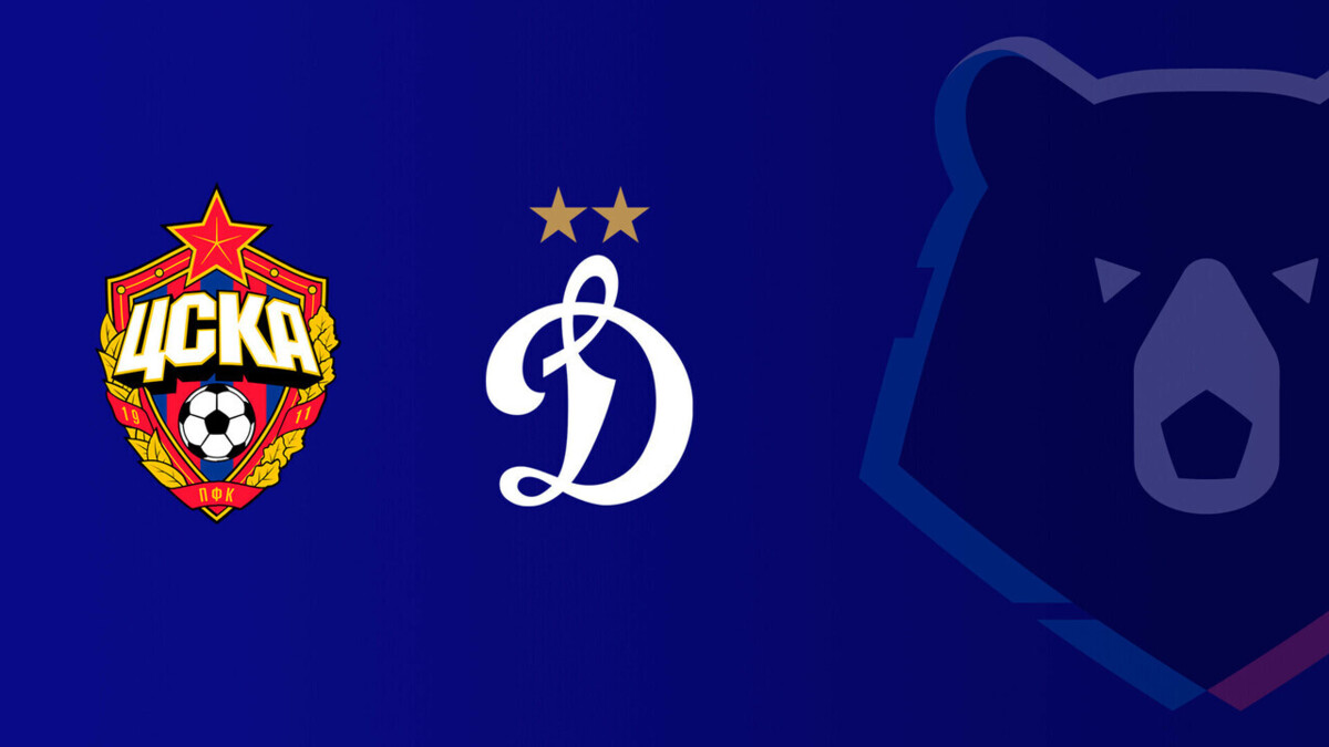 ЦСКА - Динамо Москва (08.03.2026) | Чемпионат России 2025/26